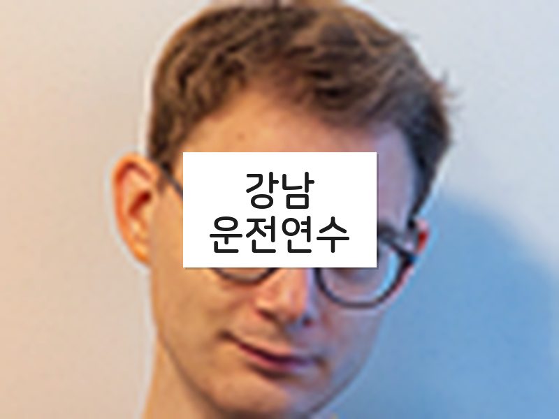 강남운전연수 후기