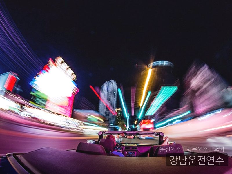 강남운전연수 후기