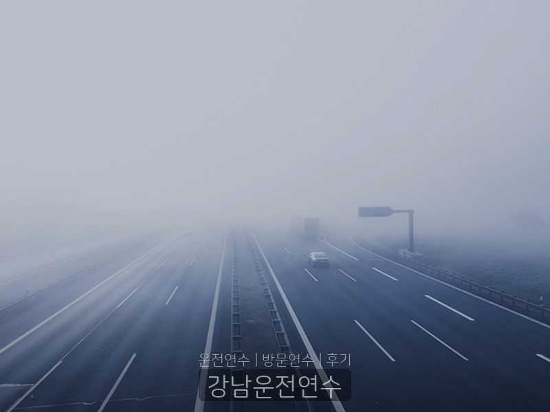 강남운전연수 후기