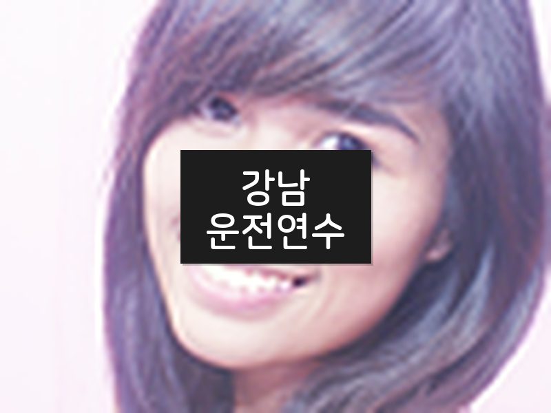 강남운전연수 후기
